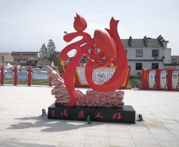 芜湖安徽玻璃钢雕塑 (10)